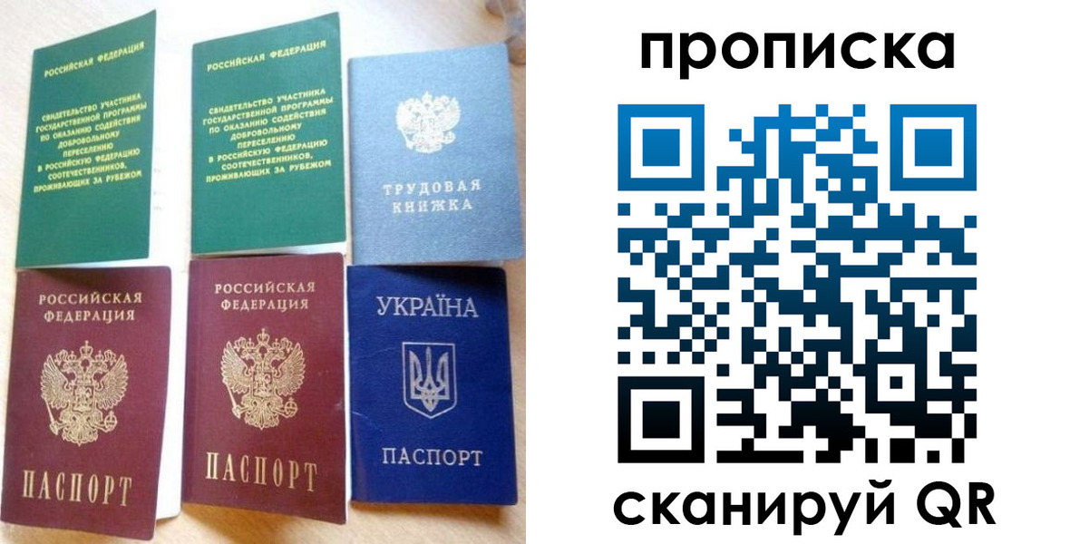 временная регистрация адрес в Сибае